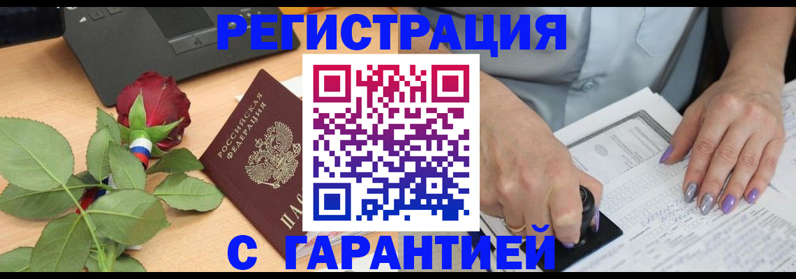 временная регистрация госуслуги в Будённовске