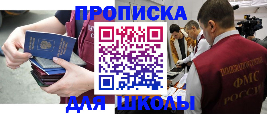 временная регистрация поиск в Будённовске