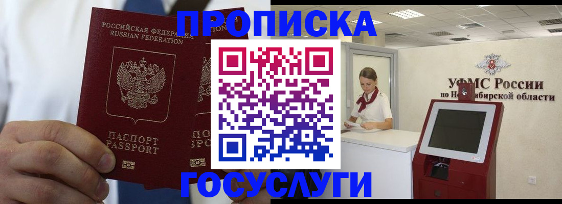 регистрация в Будённовске