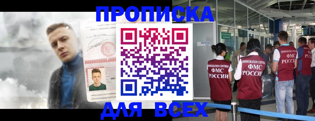 временная регистрация надежно в Будённовске