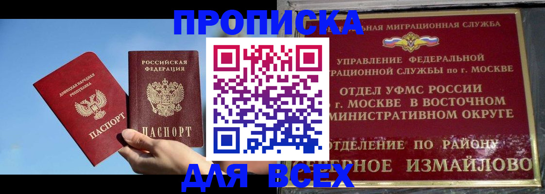 временная регистрация законно в Будённовске