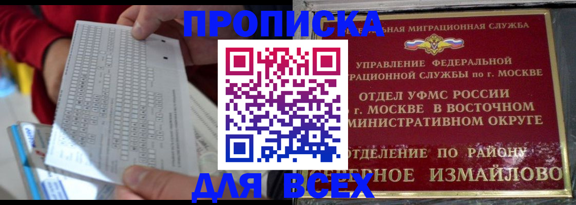 временная регистрация в квартире в Будённовске